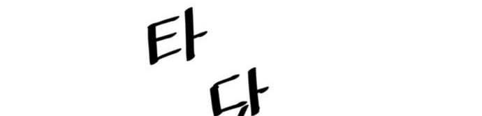 Death God Chapter 14 - halaman 63