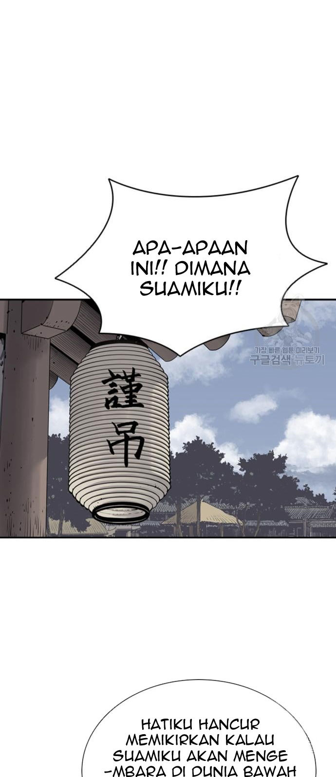 Death God Chapter 16 - halaman 7