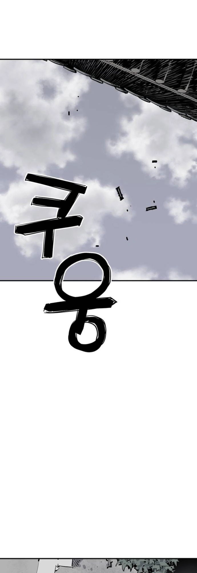Death God Chapter 2 - halaman 43