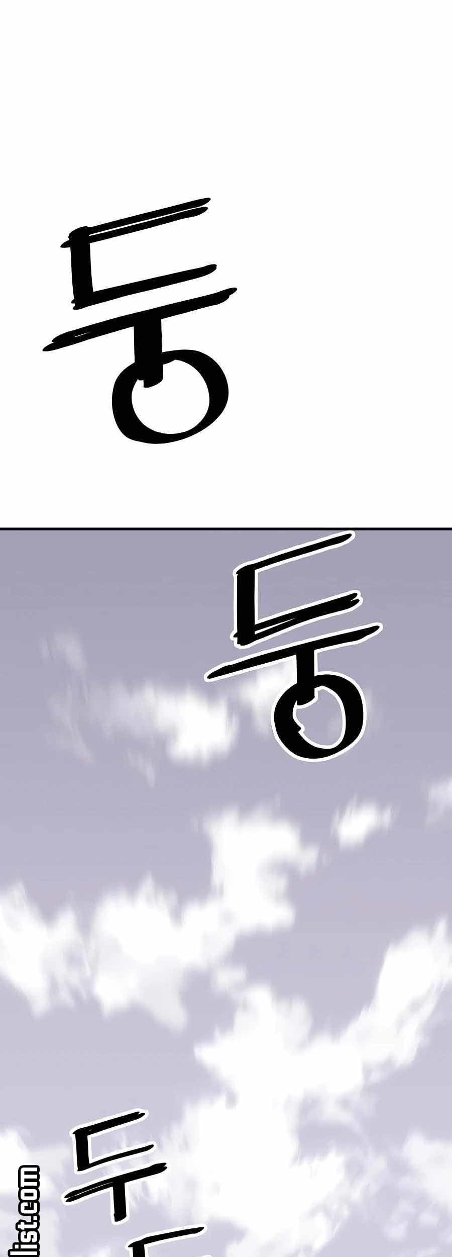 Death God Chapter 25 - halaman 1