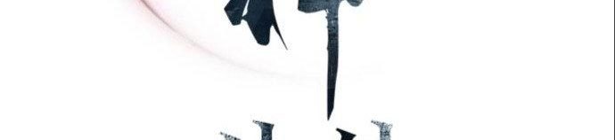 Death God Chapter 27 - halaman 75