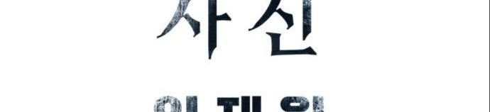 Death God Chapter 27 - halaman 76