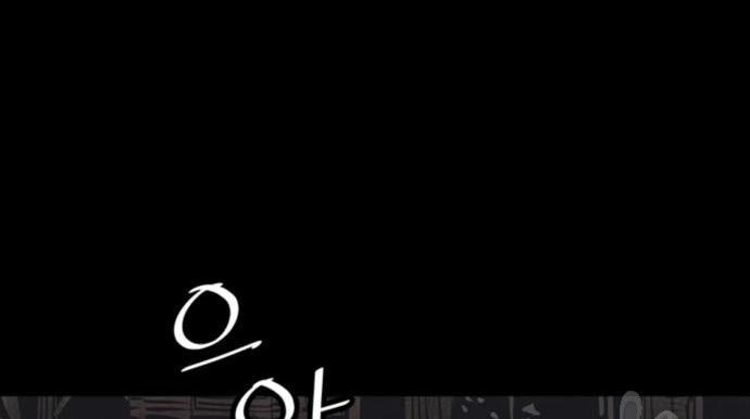 Death God Chapter 28 - halaman 93
