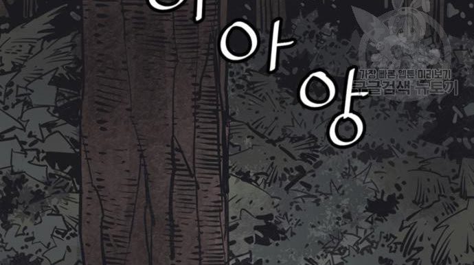 Death God Chapter 28 - halaman 94