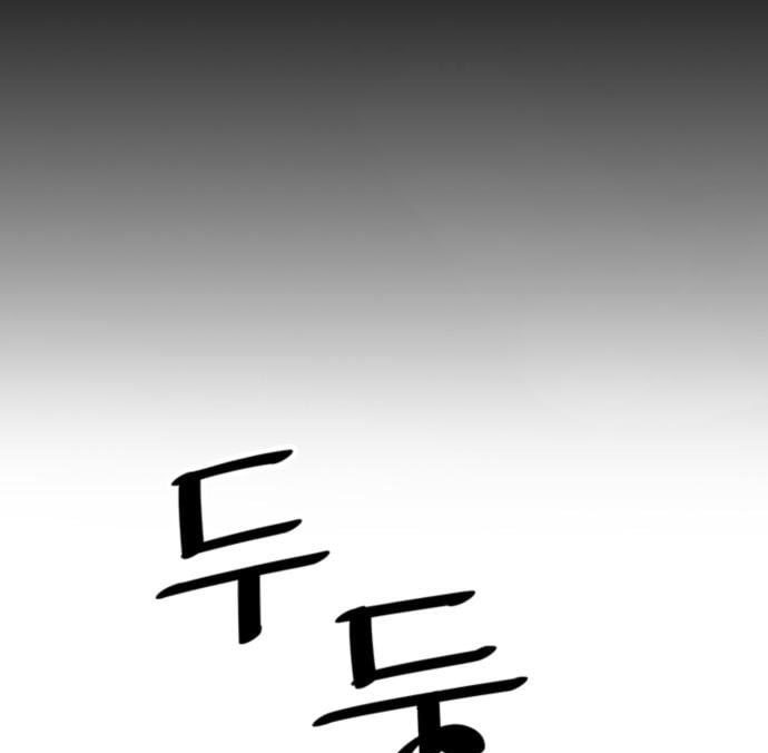 Death God Chapter 29 - halaman 97