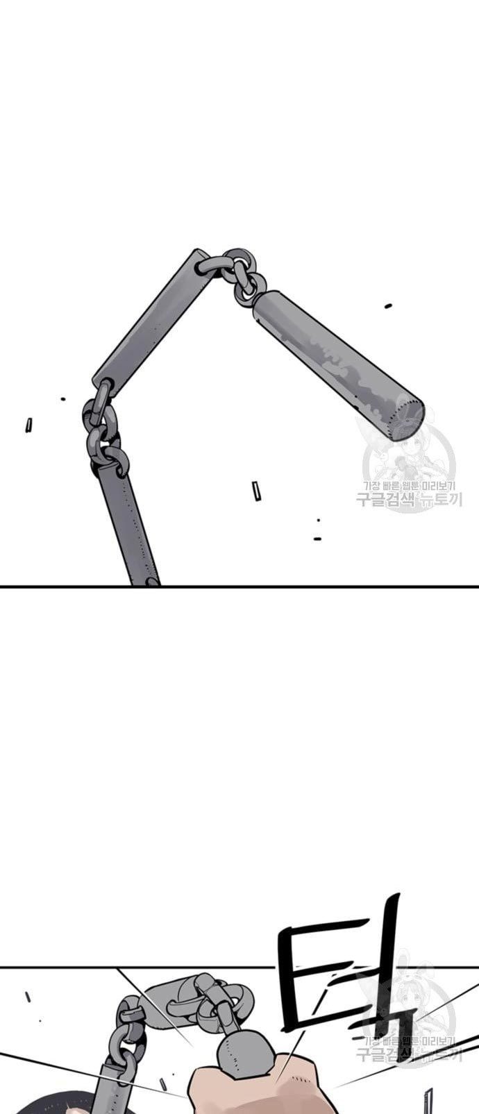Death God Chapter 31 - halaman 8