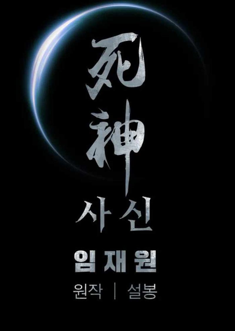 Death God Chapter 48 - halaman 56