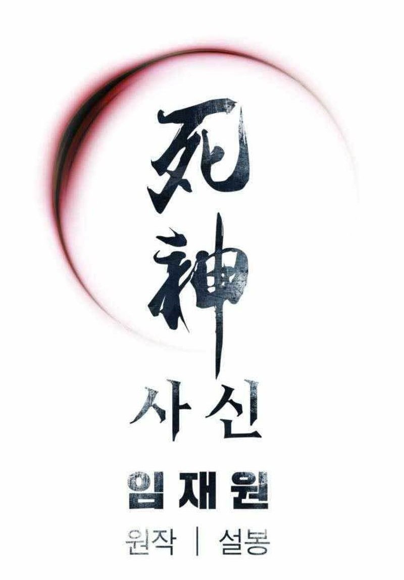 Death God Chapter 49 - halaman 55