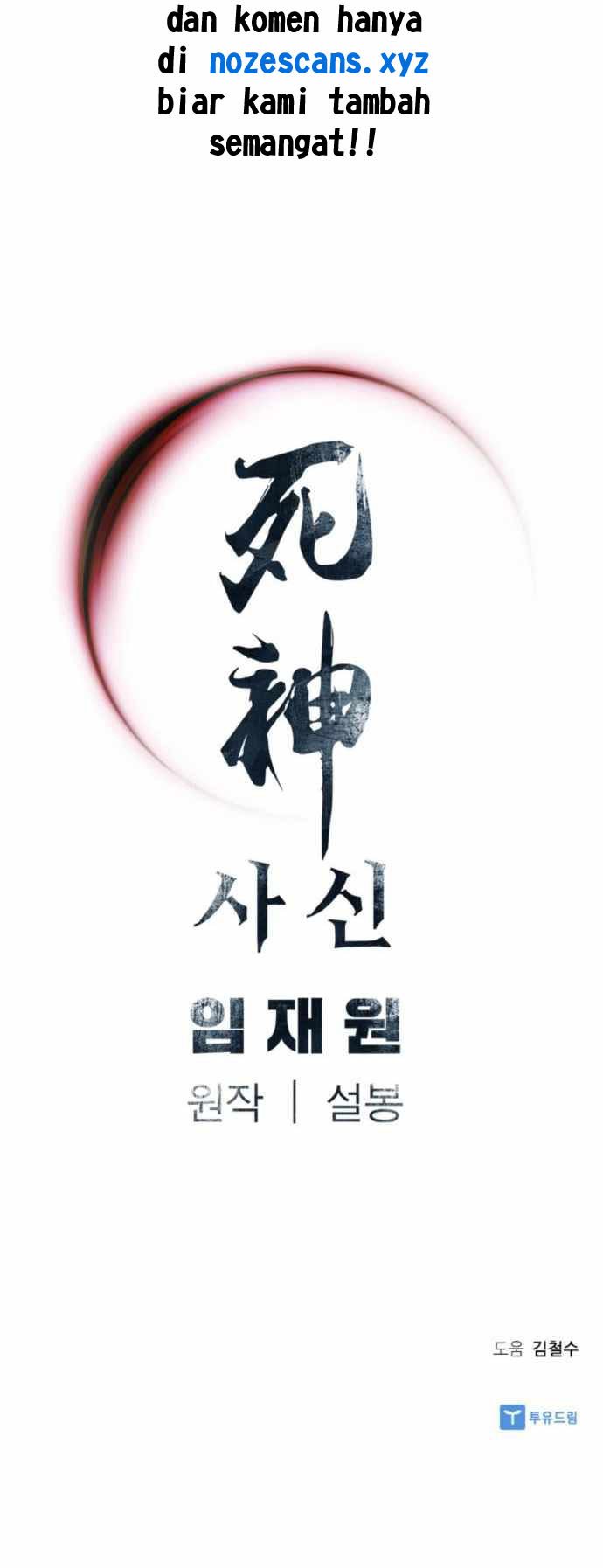 Death God Chapter 6 - halaman 72