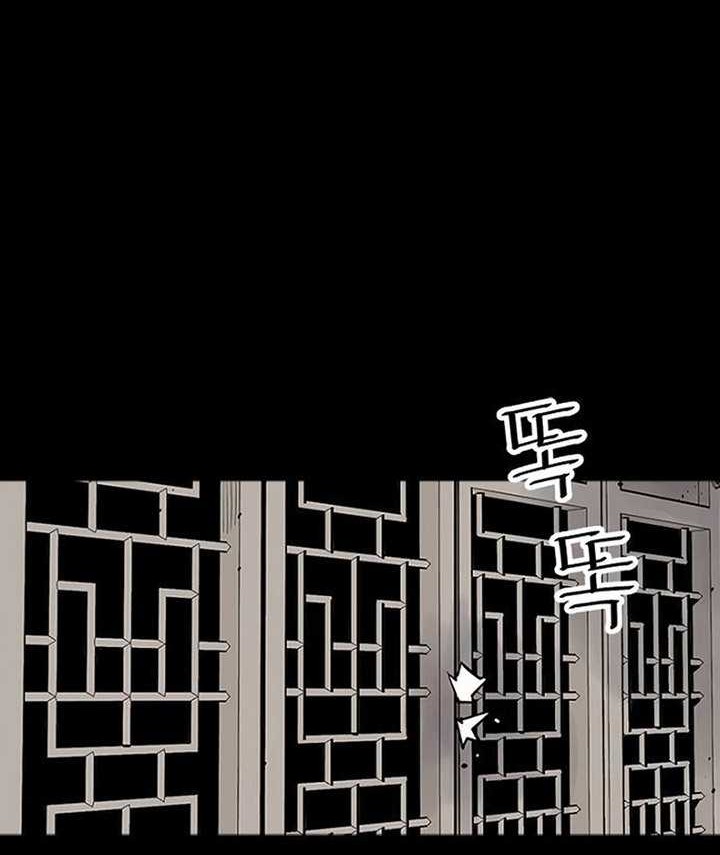 Death God Chapter 66 - halaman 43
