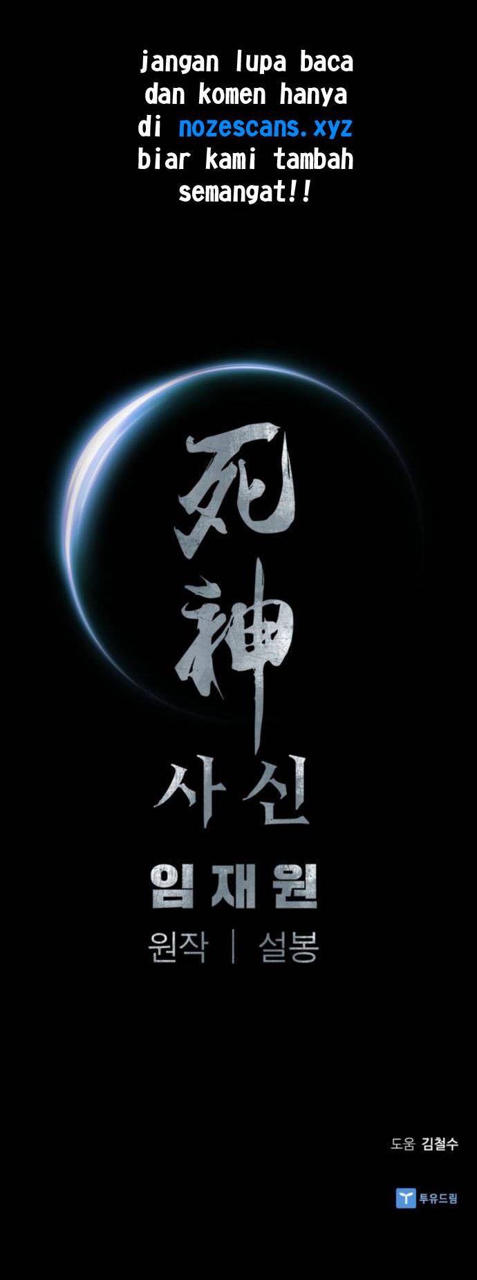 Death God Chapter 7 - halaman 75