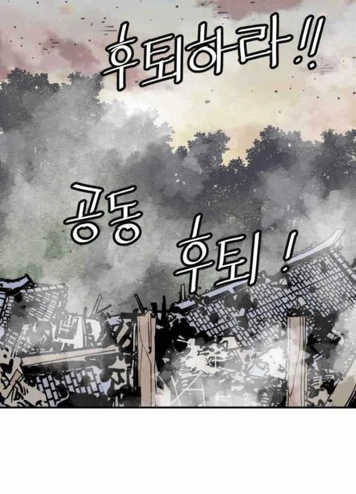 Death God Chapter 74 - halaman 23