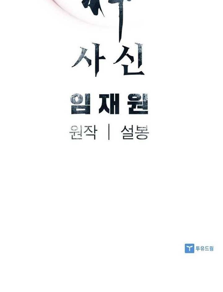 Death God Chapter 82 - halaman 65