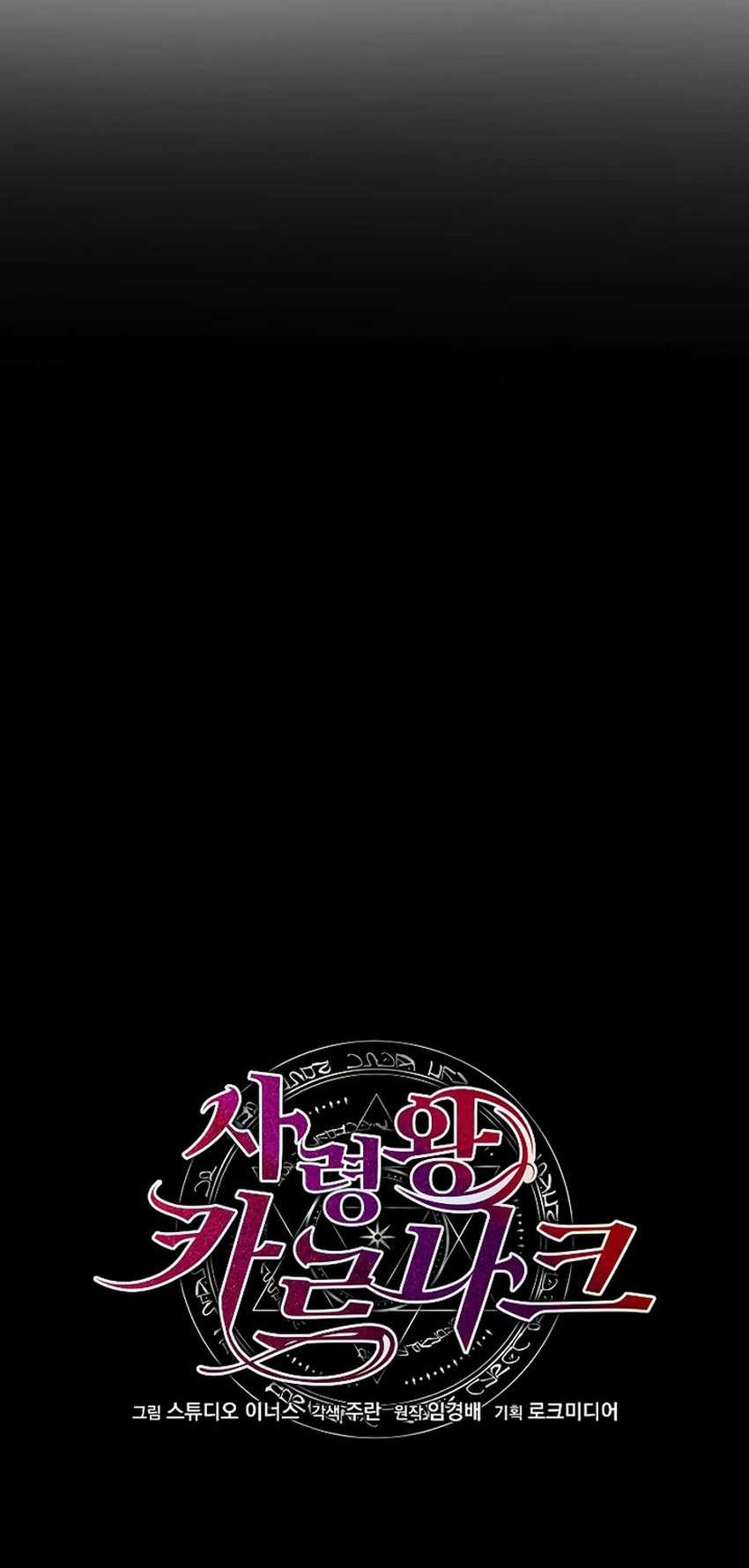 Death King Karnak Chapter 12 - halaman 11