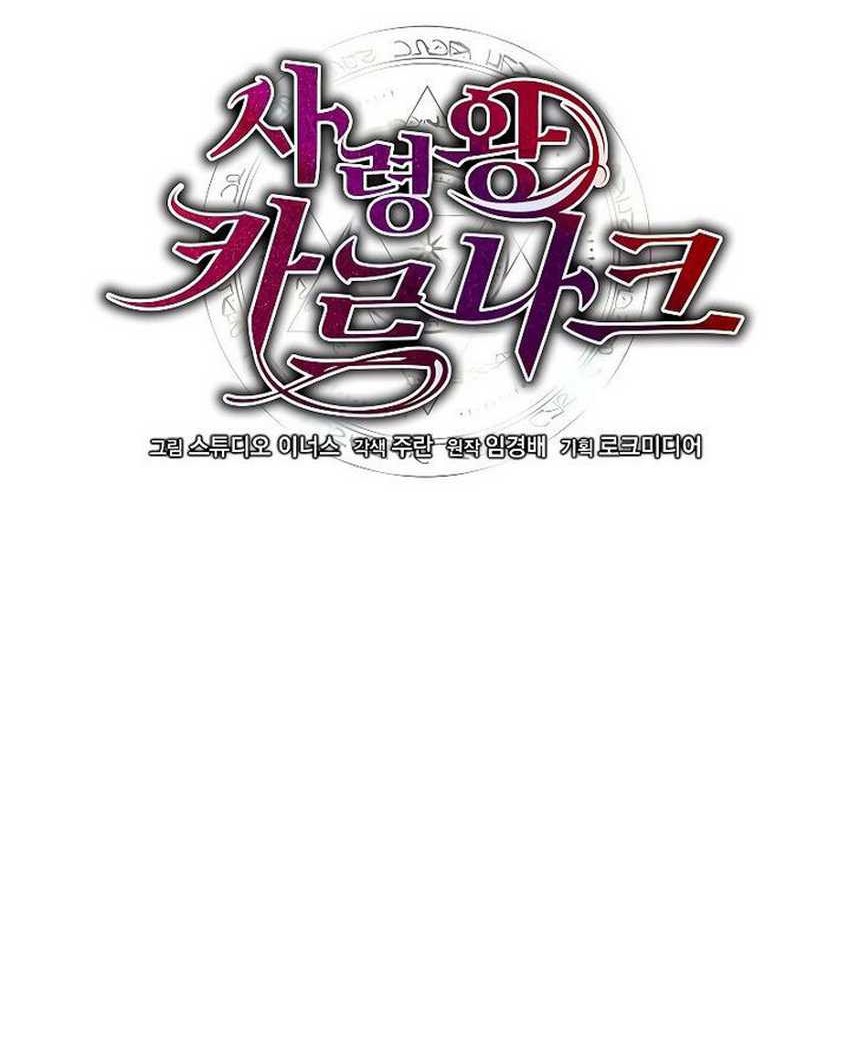 Death King Karnak Chapter 14 - halaman 24