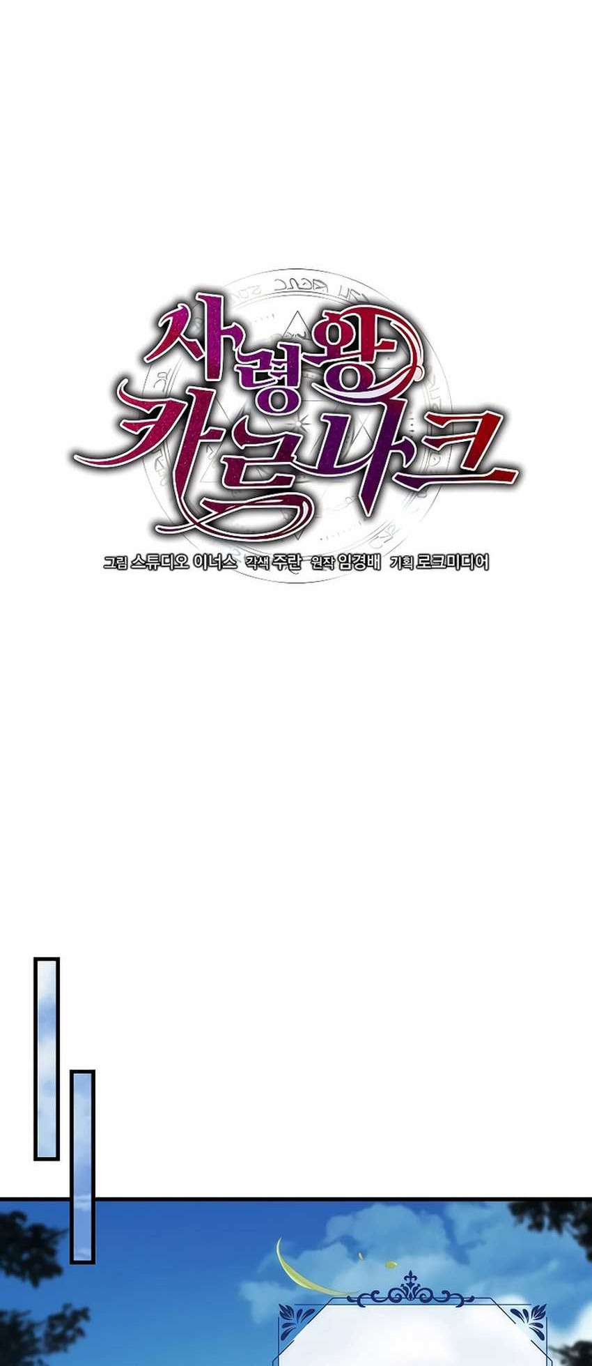 Death King Karnak Chapter 16 - halaman 39
