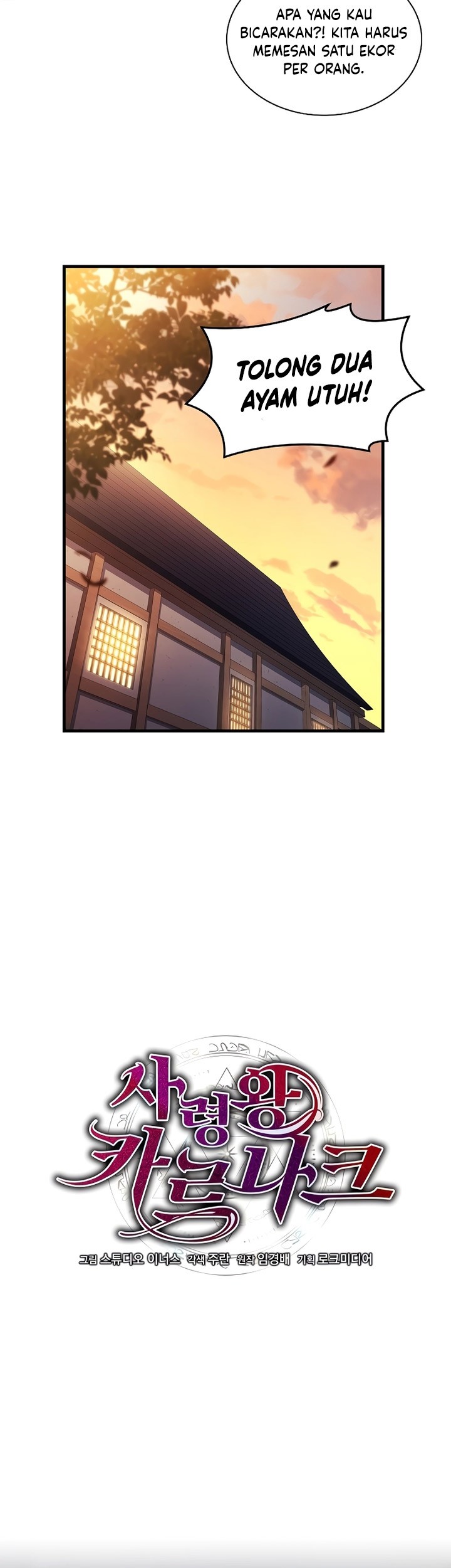 Death King Karnak Chapter 2 - halaman 12