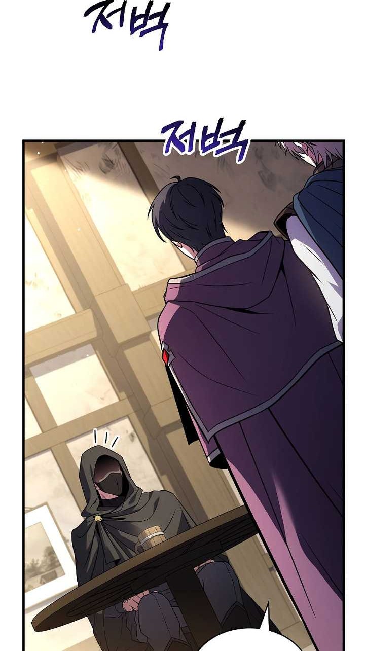 Death King Karnak Chapter 22 - halaman 23