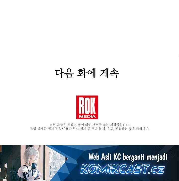 Death King Karnak Chapter 22 - halaman 71