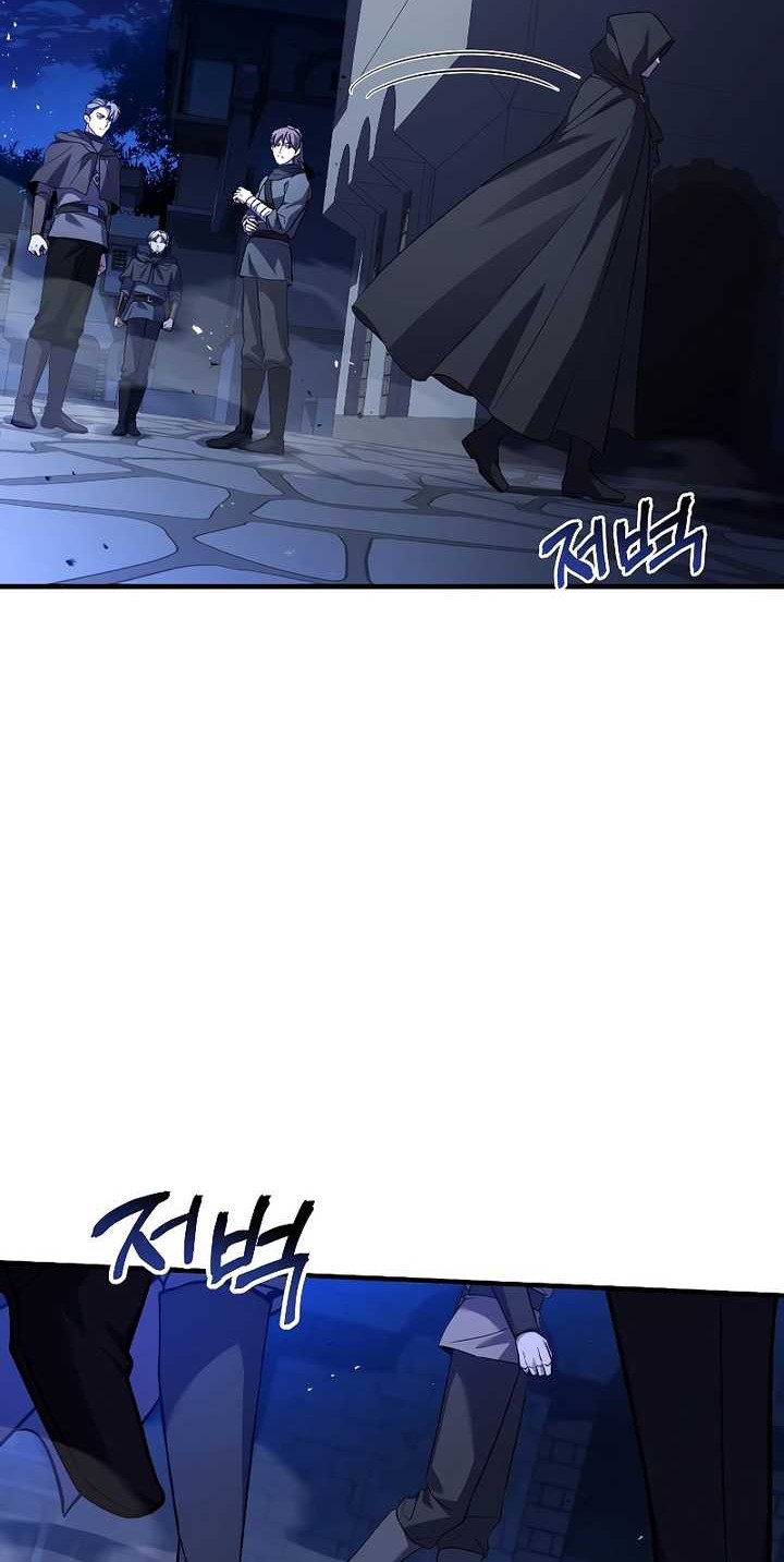 Death King Karnak Chapter 23 - halaman 47