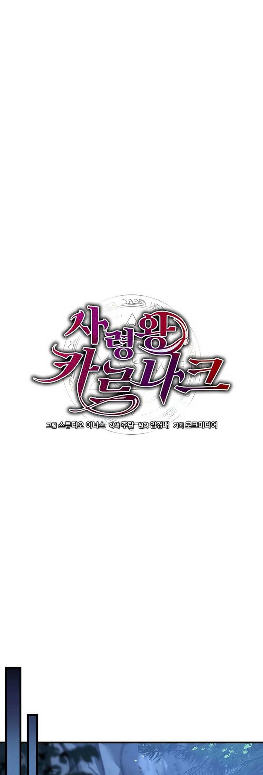 Death King Karnak Chapter 8 - halaman 36