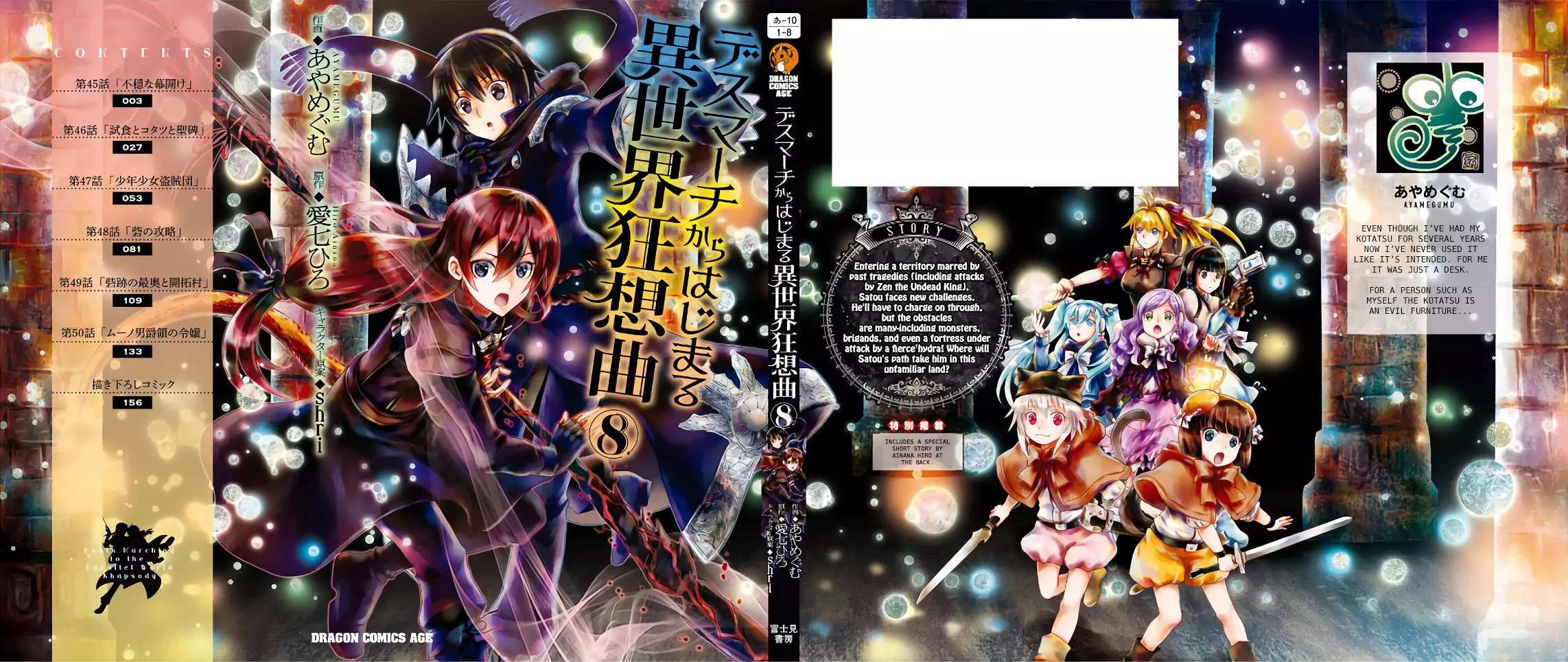 Death March kara Hajimaru Isekai Kyousoukyoku Chapter 49.5 - halaman 10