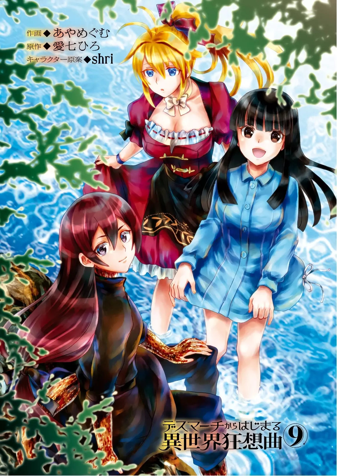 Death March kara Hajimaru Isekai Kyousoukyoku Chapter 51 - halaman 3