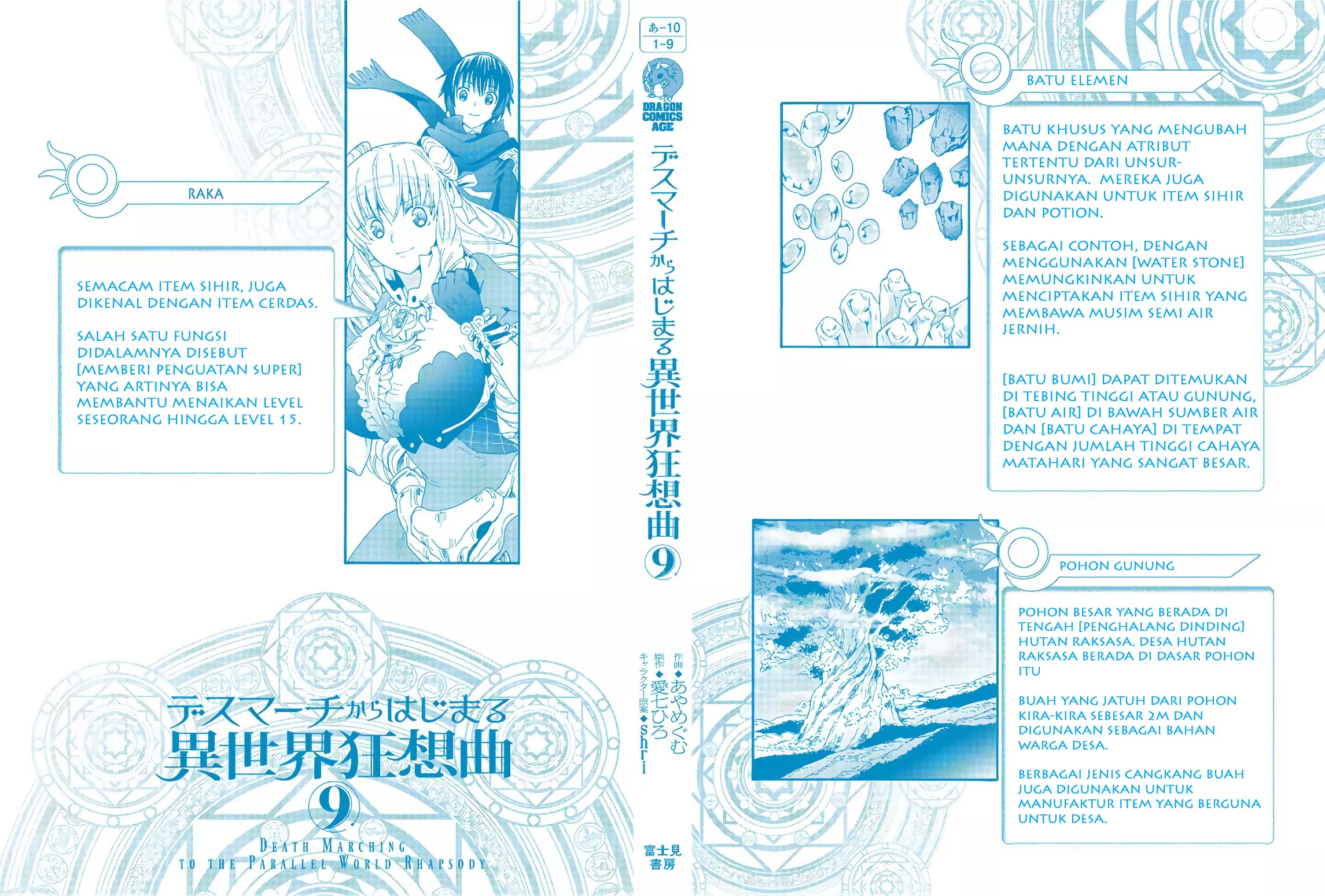 Death March kara Hajimaru Isekai Kyousoukyoku Chapter 57.5 - halaman 10