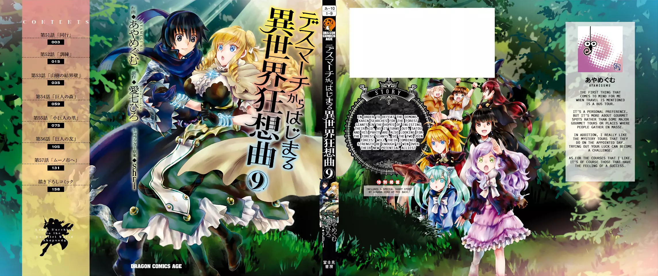 Death March kara Hajimaru Isekai Kyousoukyoku Chapter 57.5 - halaman 7