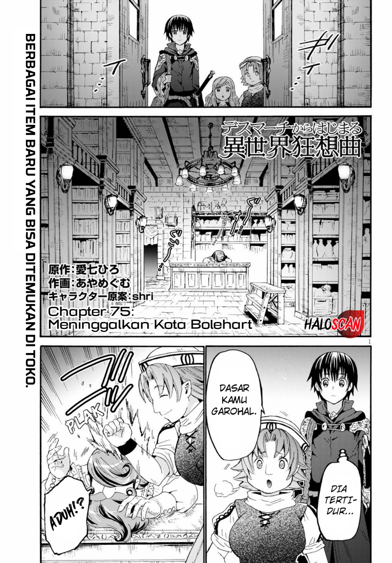 Death March kara Hajimaru Isekai Kyousoukyoku Chapter 75 - halaman 2
