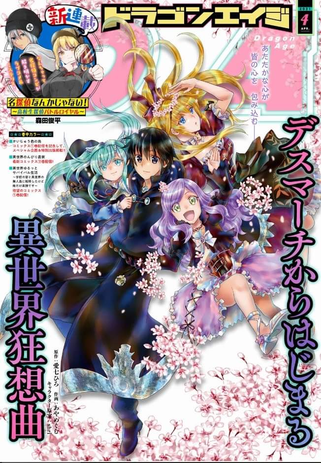 Death March kara Hajimaru Isekai Kyousoukyoku Chapter 76 - halaman 2