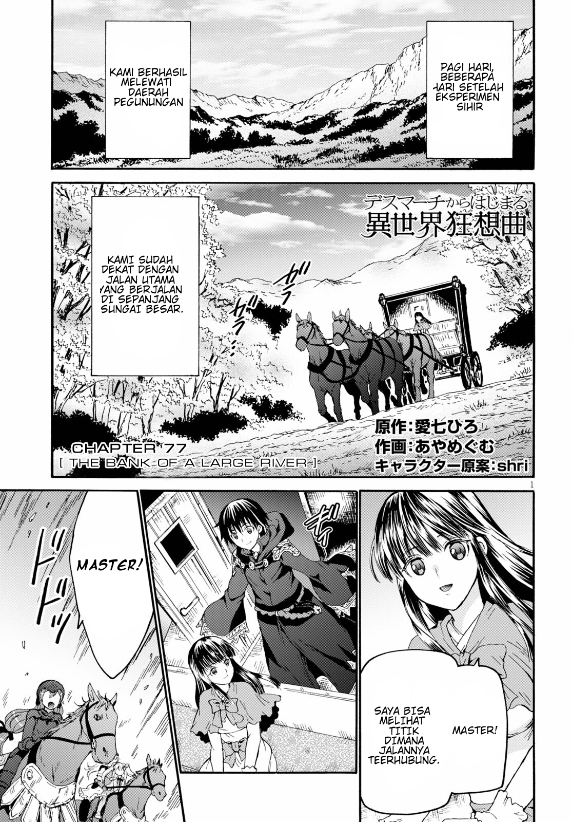 Death March kara Hajimaru Isekai Kyousoukyoku Chapter 77 - halaman 1