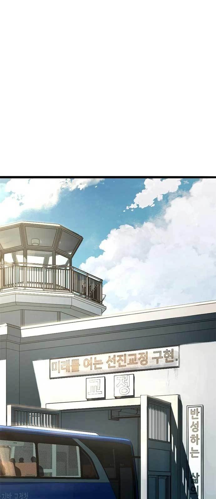 Death Row Boy Chapter 13 - halaman 80