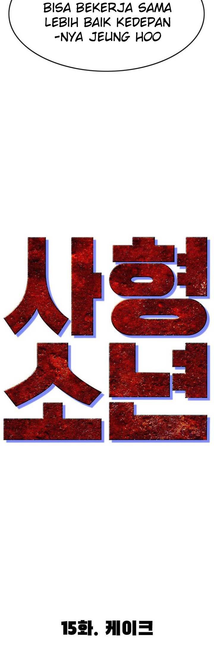 Death Row Boy Chapter 15 - halaman 15