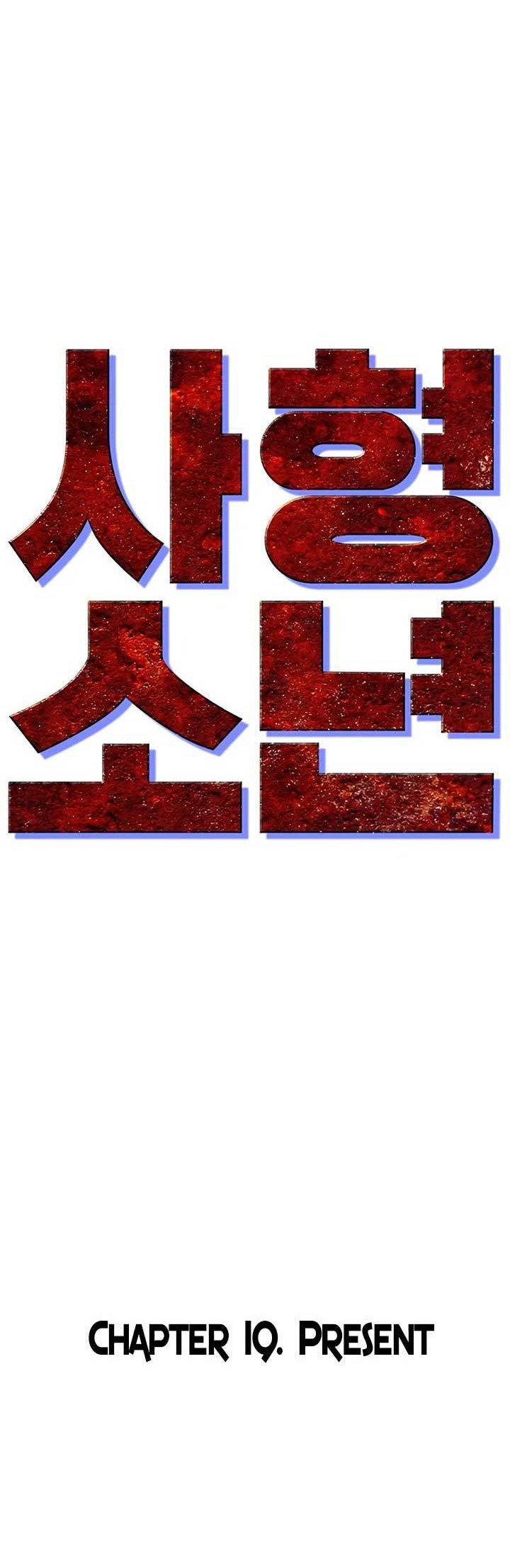 Death Row Boy Chapter 19 - halaman 31
