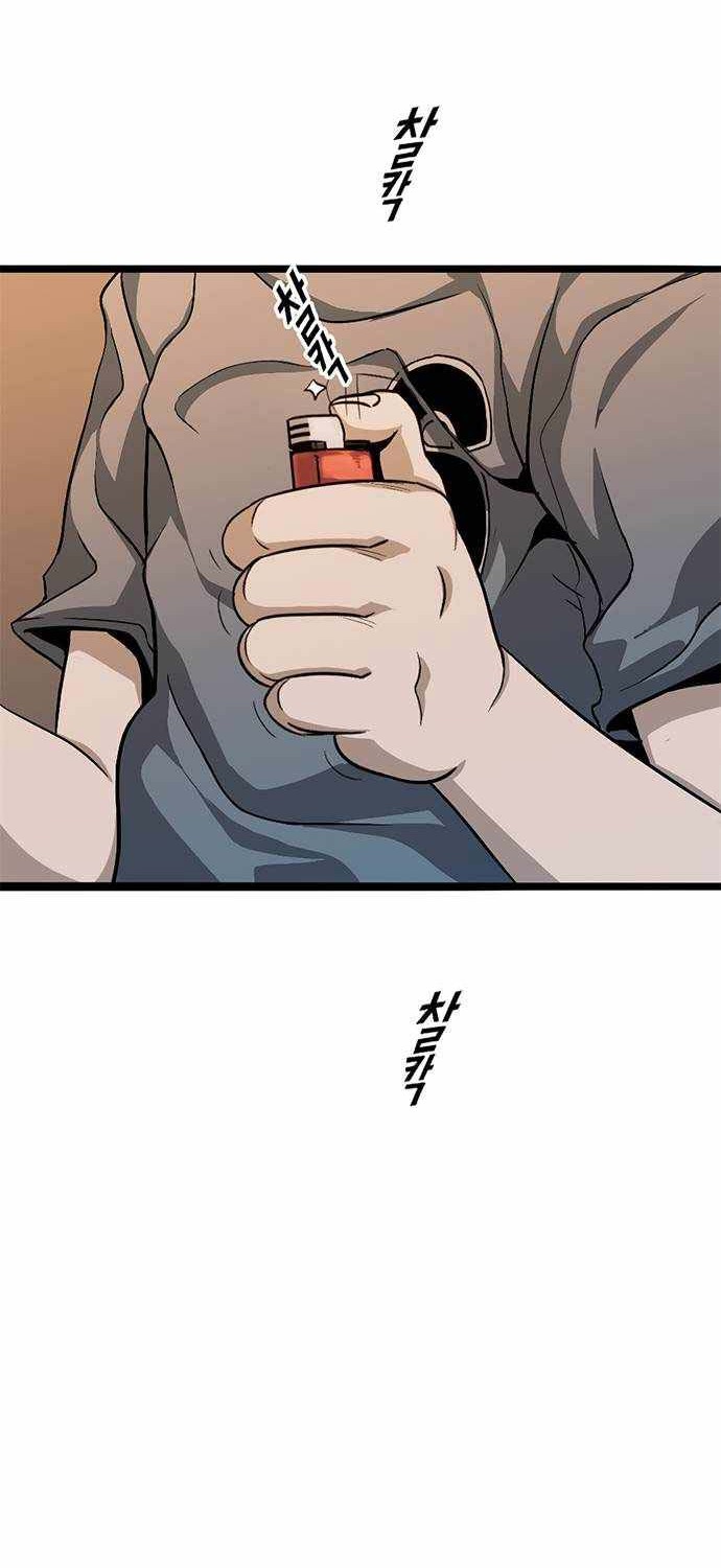 Death Row Boy Chapter 2 - halaman 87