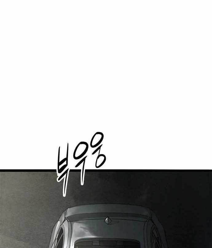 Death Row Boy Chapter 38 - halaman 119