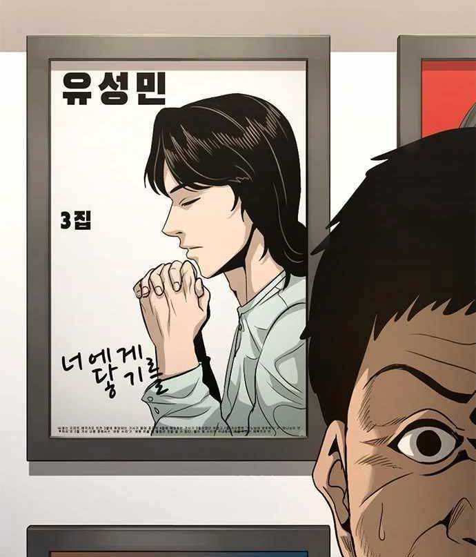 Death Row Boy Chapter 38 - halaman 147