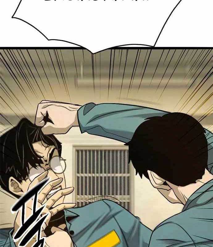 Death Row Boy Chapter 38 - halaman 36