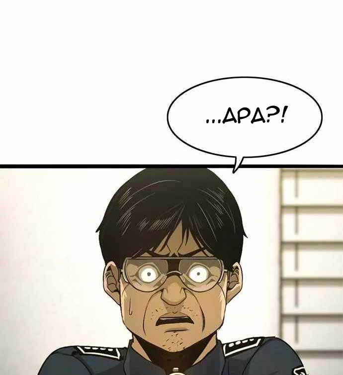 Death Row Boy Chapter 39 - halaman 241