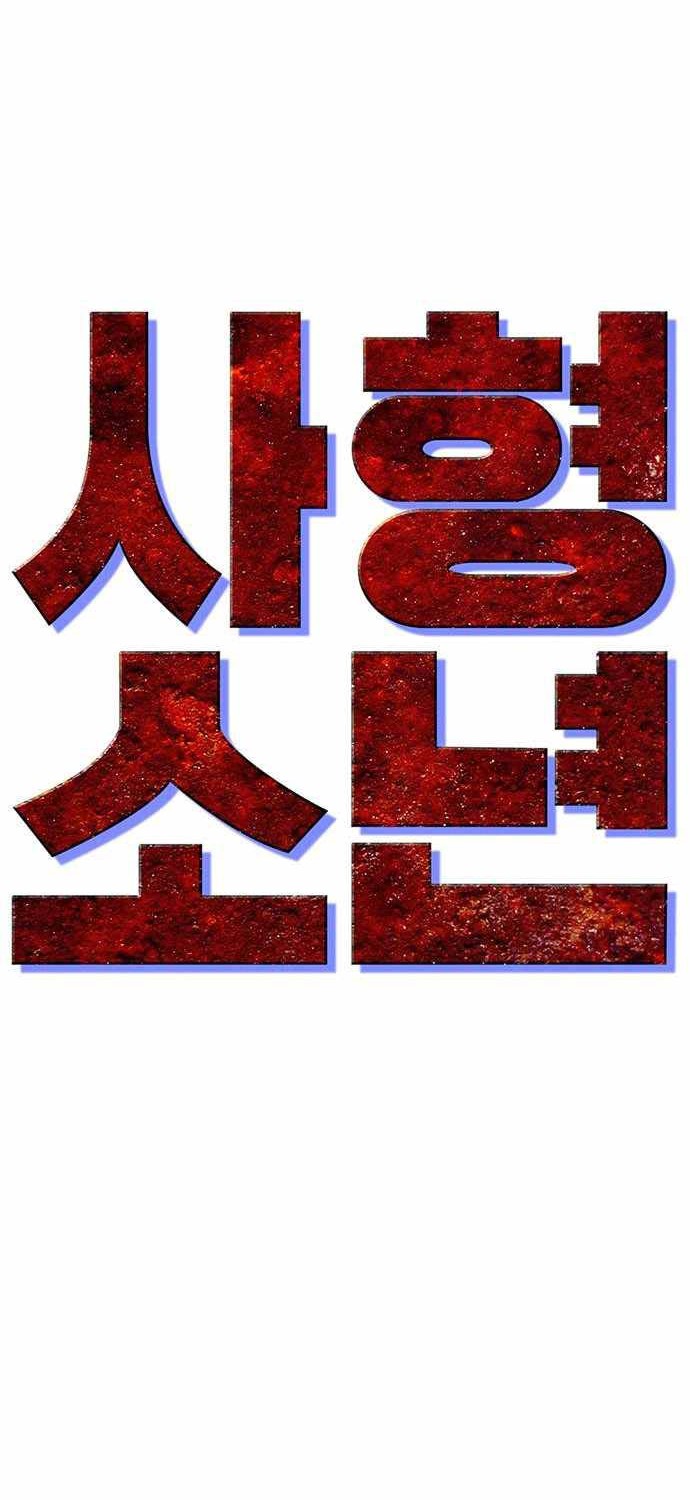 Death Row Boy Chapter 4 - halaman 37