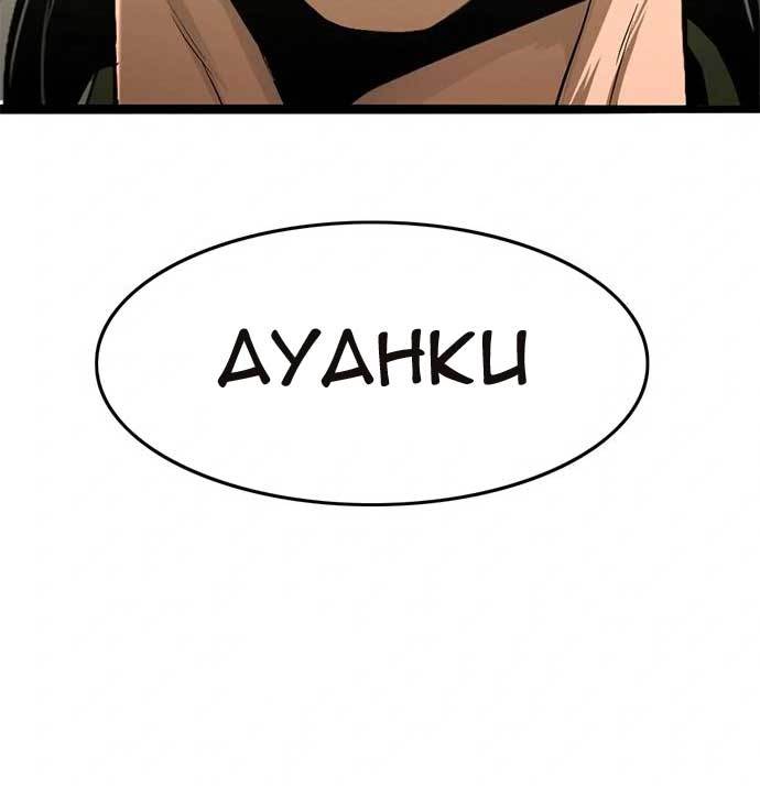 Death Row Boy Chapter 40 - halaman 107