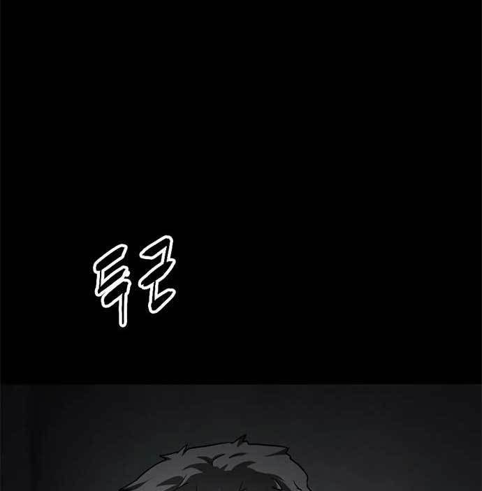 Death Row Boy Chapter 40 - halaman 205