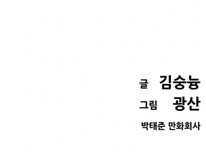 Death Row Boy Chapter 43 - halaman 265