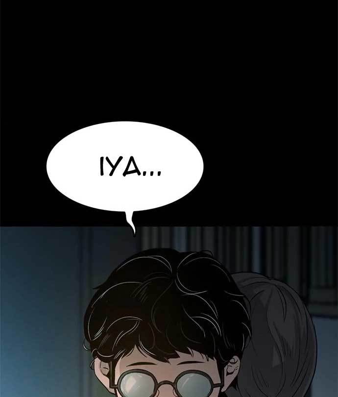 Death Row Boy Chapter 43 - halaman 49