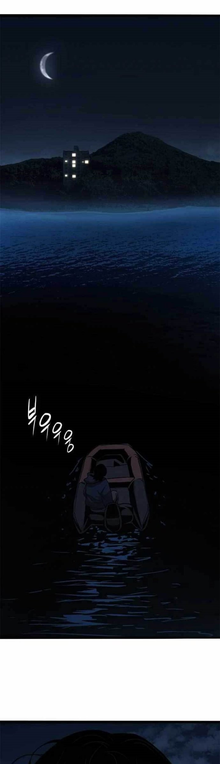 Death Row Boy Chapter 66 - halaman 1