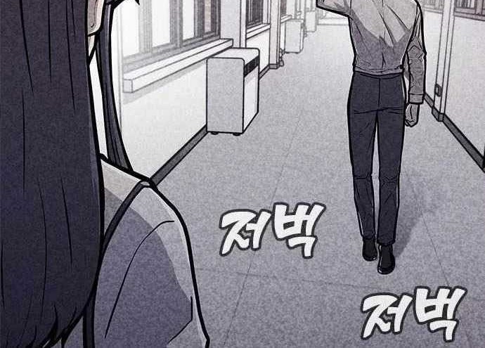 DeathCord Chapter 1 - halaman 55