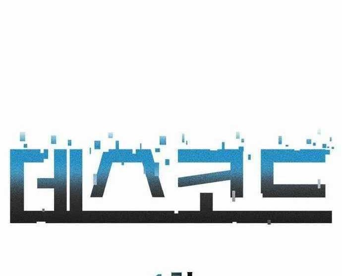 DeathCord Chapter 1 - halaman 7