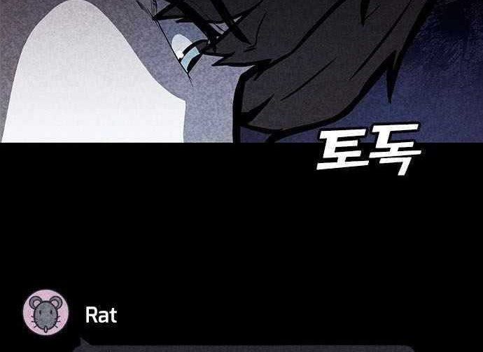 DeathCord Chapter 1 - halaman 79