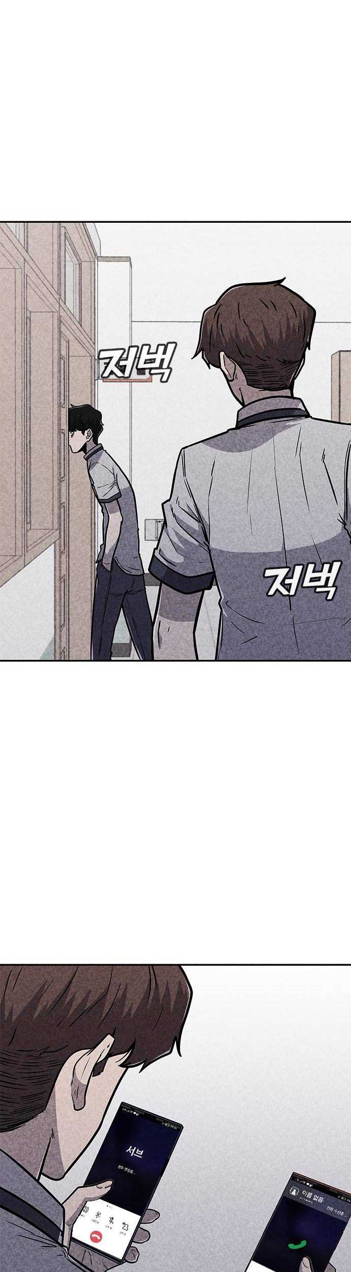 DeathCord Chapter 14 - halaman 21